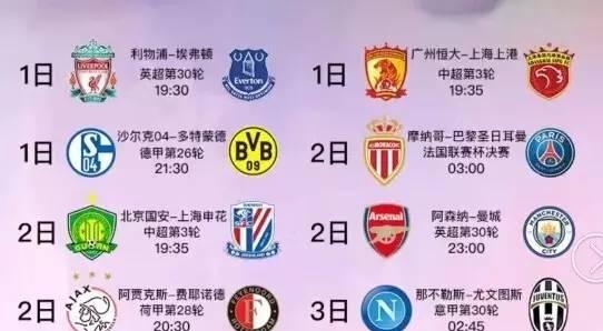 凯尔特人的